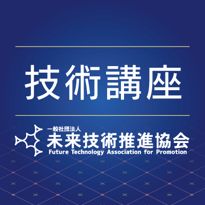 Health Techやdapps事例から見る ブロックチェーン3 0 講座特別編