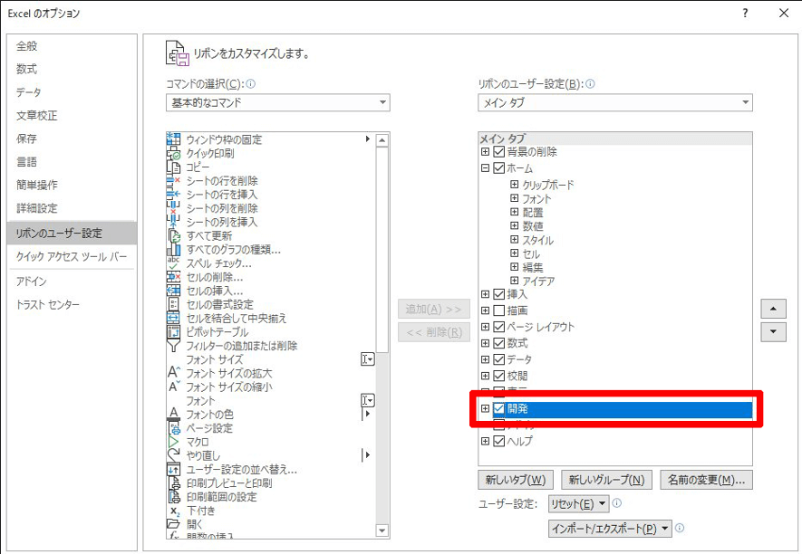 Vbaとは マクロとの違いや活用方法をご紹介