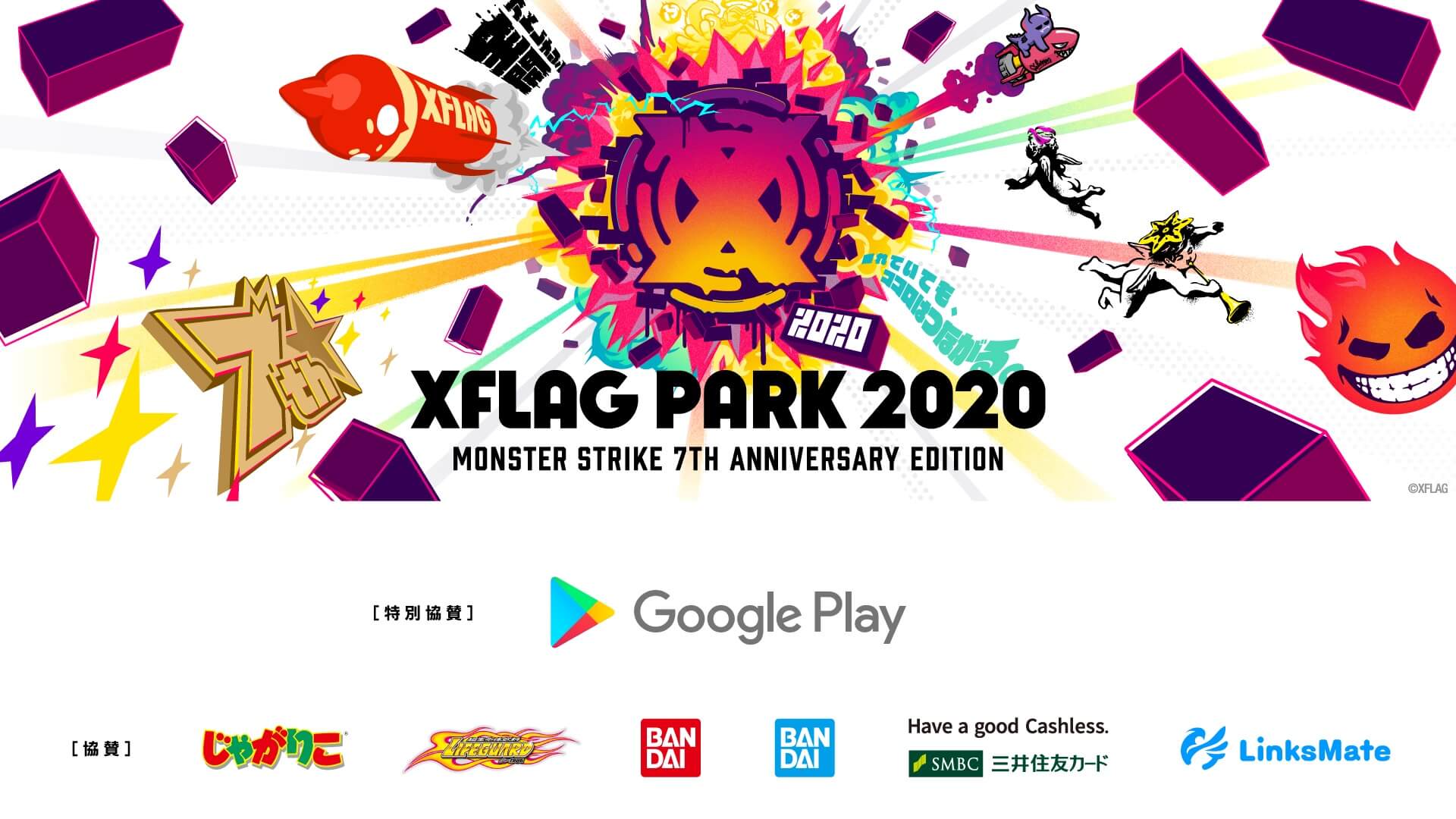 年10月3日 土 4日 日 開催のliveエンターテインメントショー Xflag Park Google Play が特別協賛に決定