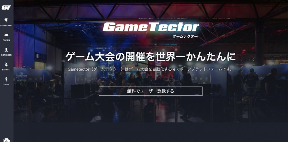 株式会社chet Groupが国内no 1のesports大会開催数を誇るプラットフォーム Gametector を運営するrim株式会社へ出資