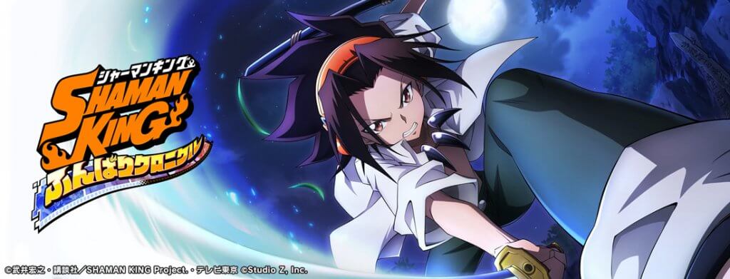 Shaman King ふんばりクロニクル がstudioz株式会社から遂にリリース決定 取締役の井上様 ディレクターの臼井様に 本作の開発秘話を聞いてみました Shaman King ふんばりクロニクル がstudioz株式会社から遂にリリース決定 取締役の井上様 ディレクターの臼井様に 本作の開発秘話を聞いてみました
