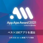 <span class="title">フラー、2021年のベスト100アプリを選出</span>