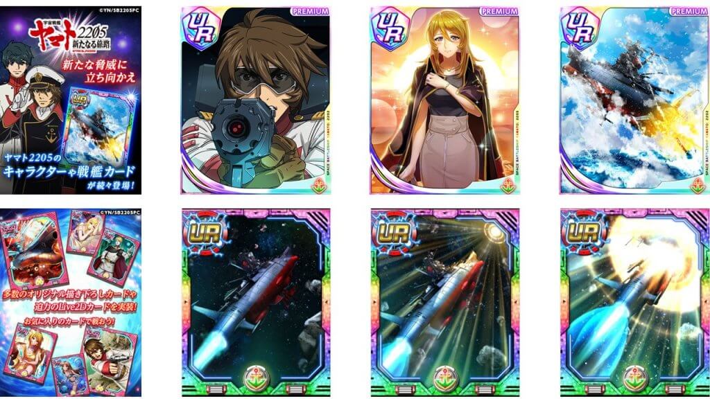 テンダインタビュー①】カードRPGゲーム『宇宙戦艦ヤマト2205新たなる 