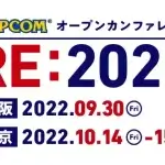 <span class="title">「カプコン オープンカンファレンス RE:2022」を大阪・東京で開催！</span>